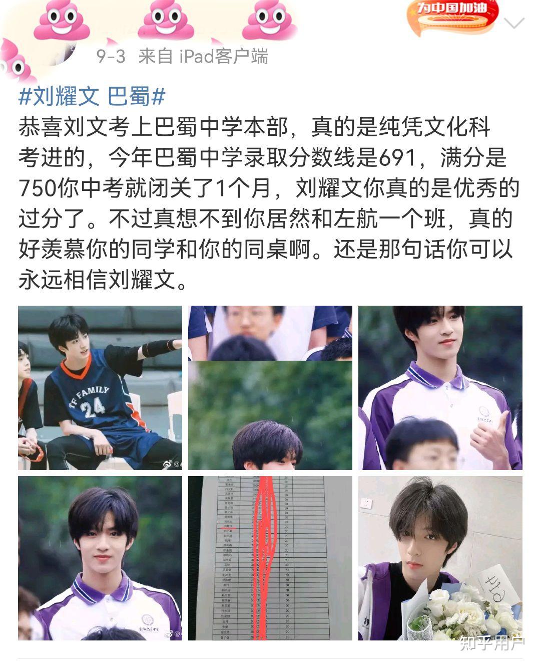 如何看待刘耀文在巴蜀一日游 ?