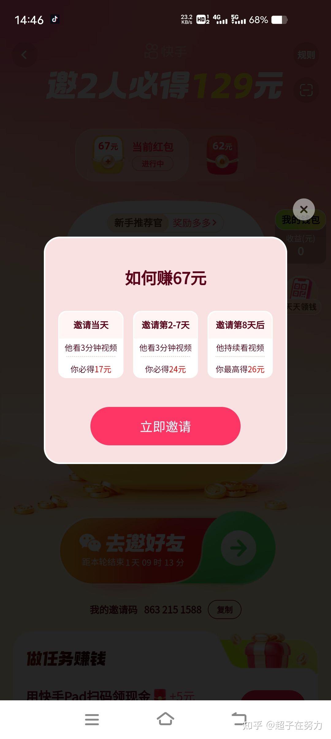 快手拉新接码 快手拉新接码