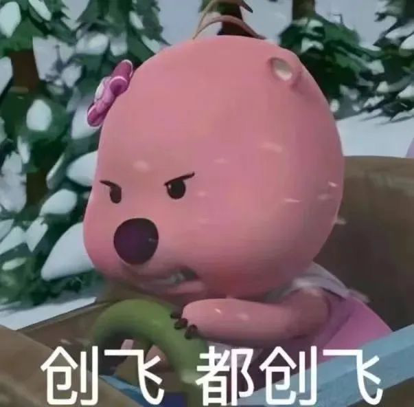 这个粉色的熊叫什么啊,还有没有其他类型的表情包?
