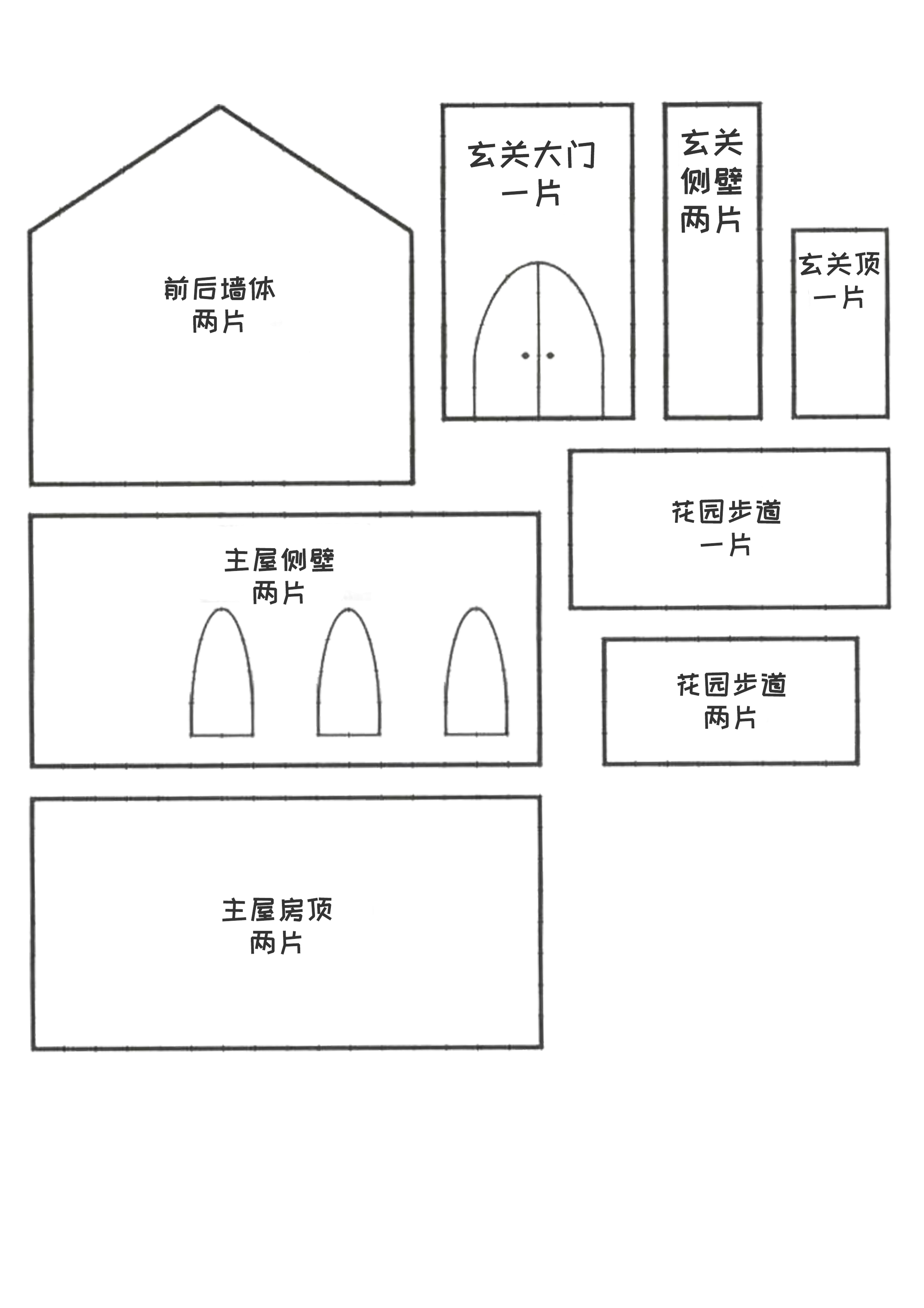 如何制作一个好看的姜饼屋?