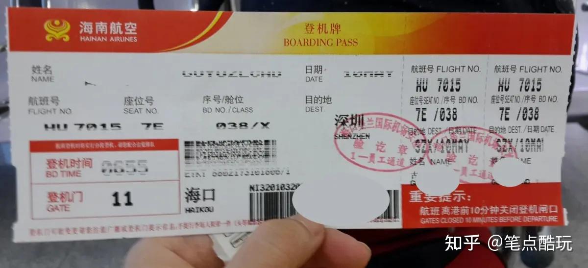 如何选购合适的特价机票? - 知乎