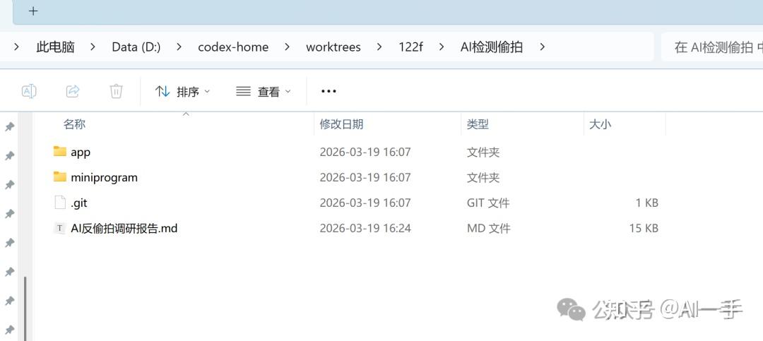 Codex App Windows 版高级教程（一）：worktree教你从用顺到真正高手 - 知乎
