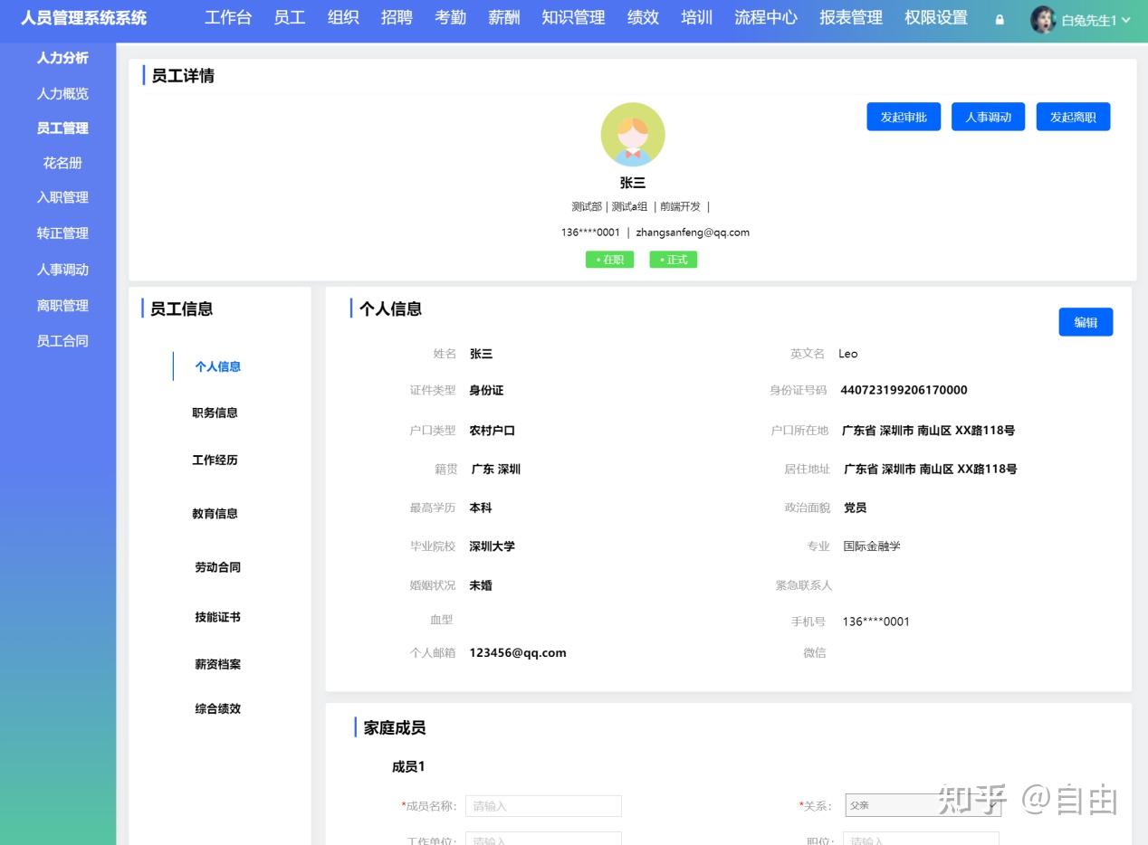 saas是什么，saas是什么平台