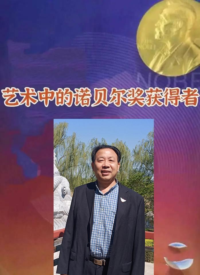 刘全德——艺术中的诺贝尔奖获得者 - 知乎