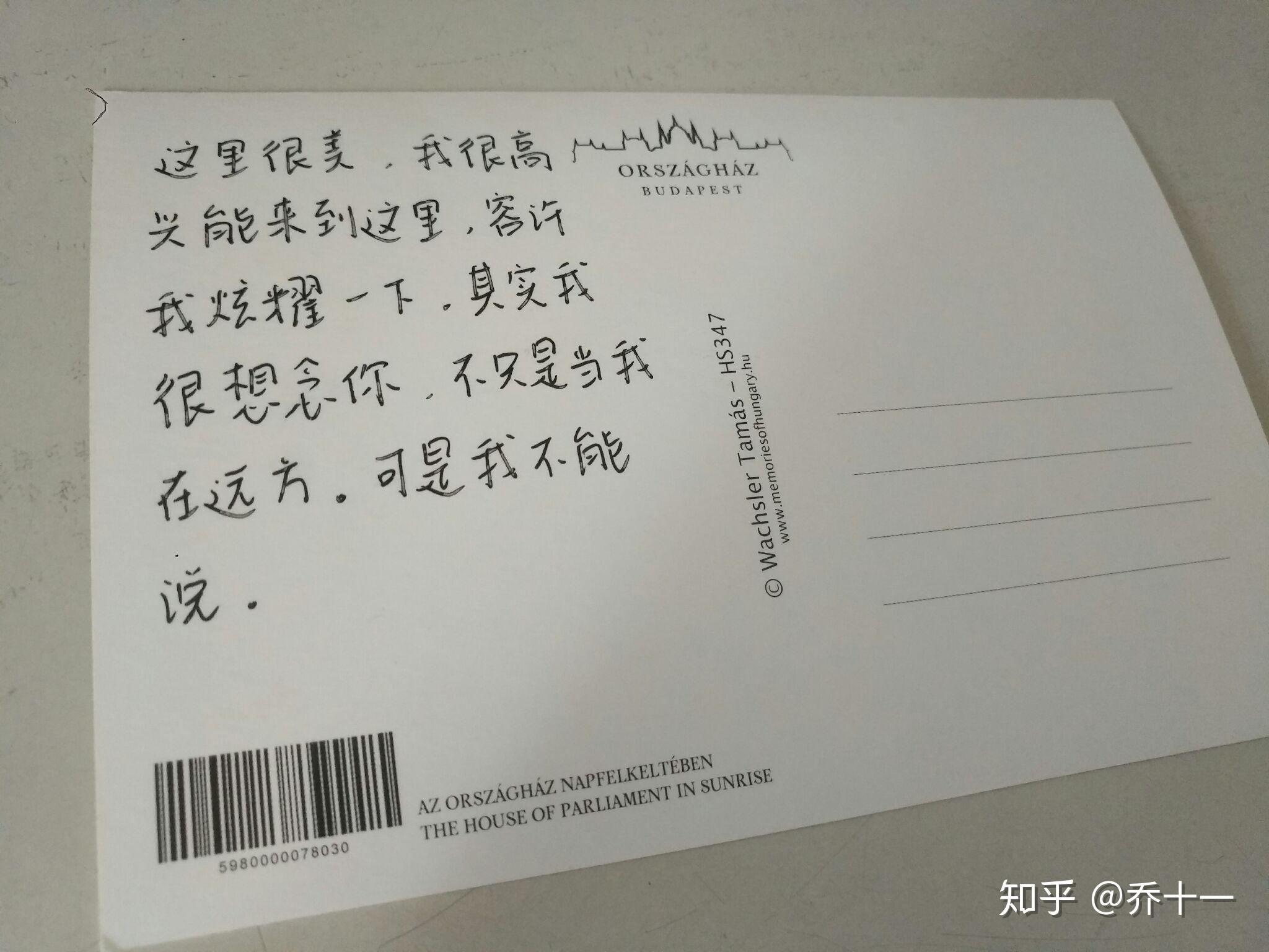 给暗恋的人寄明信片要写什么最好