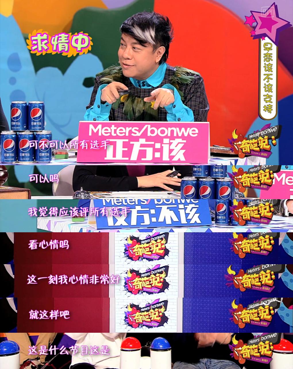 如何评价肖骁取得奇葩说第四季的总冠军