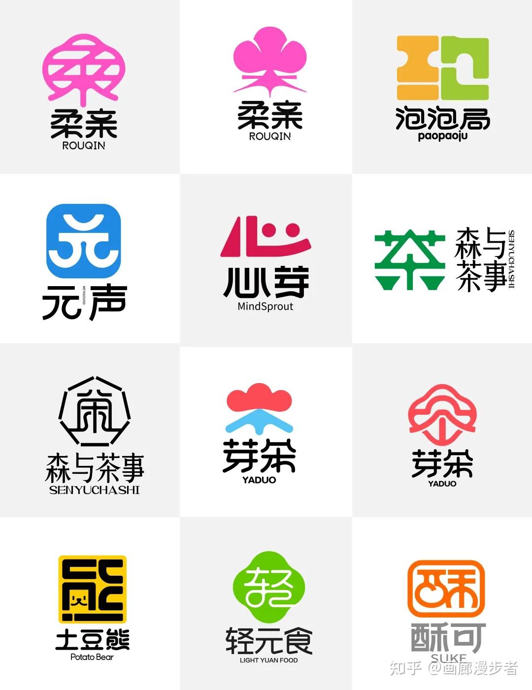 汉字符号设计:如何打造有中国风韵的独特logo? - 知乎