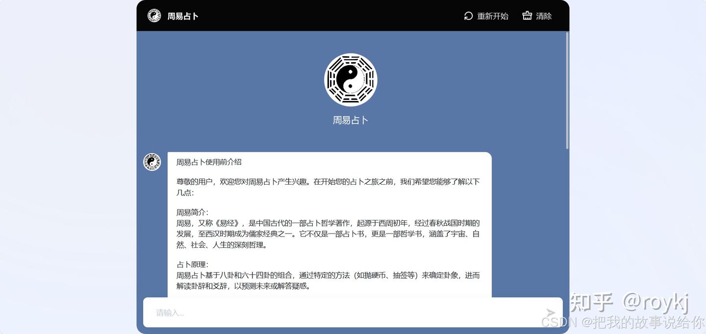 影刀AI Power-使用影刀AP 一分钟实现“周易占卜”（保姆级教程） - 知乎