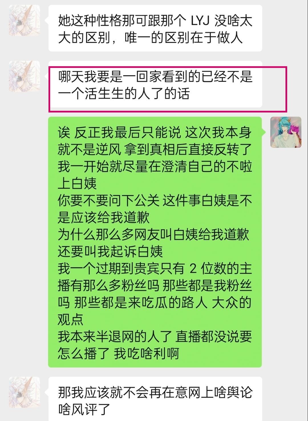 怎么看待最近树叶白姨夫妇和寂然的节奏? - 知乎