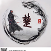 楚铮