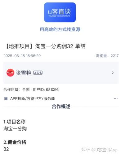 拉新app推广平台是真的吗=拉新app推广平台是真的吗吗