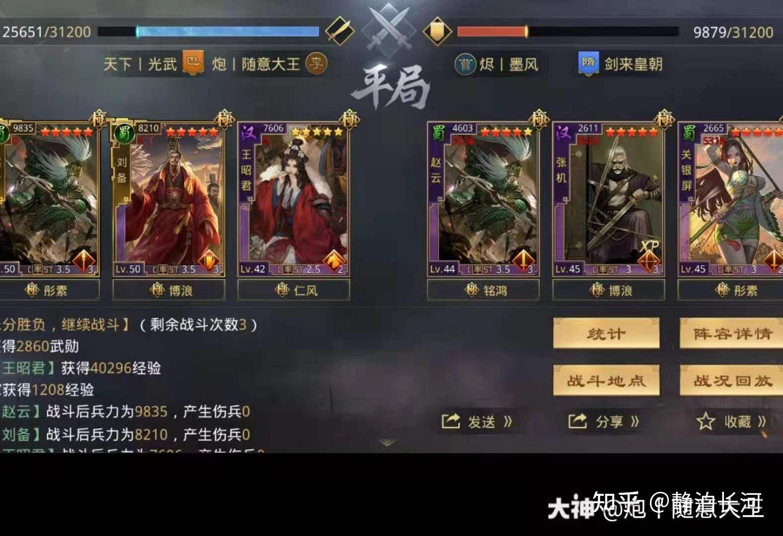 麻烦问一下率土之滨新出的王昭君可以上去当中军前锋之类的吗