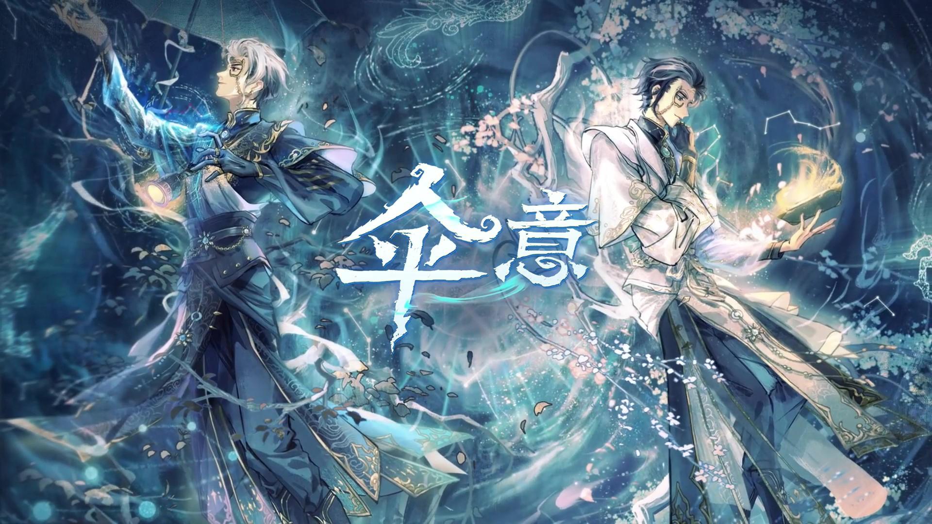 伞意稀世时装宿伞之魂粲然的北辰专属曲目第五人格演绎之星系列