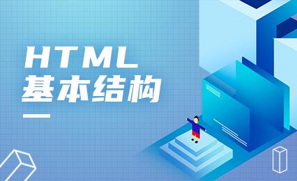 HTML零基础入门教程, 零基础学习HTML网页制作(HTML基本结构) - 知乎