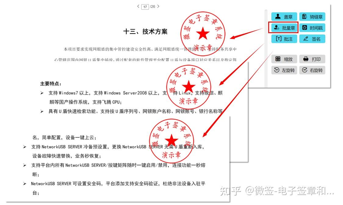 如何在 200 页 pdf 中,每一页都插上公章? - 知乎