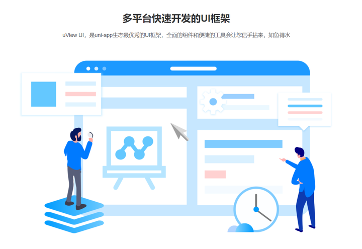 在 Uniapp 项目上使用 UView UI框架 - 知乎