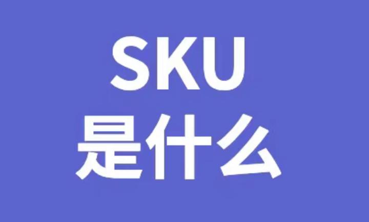 SKU SKU