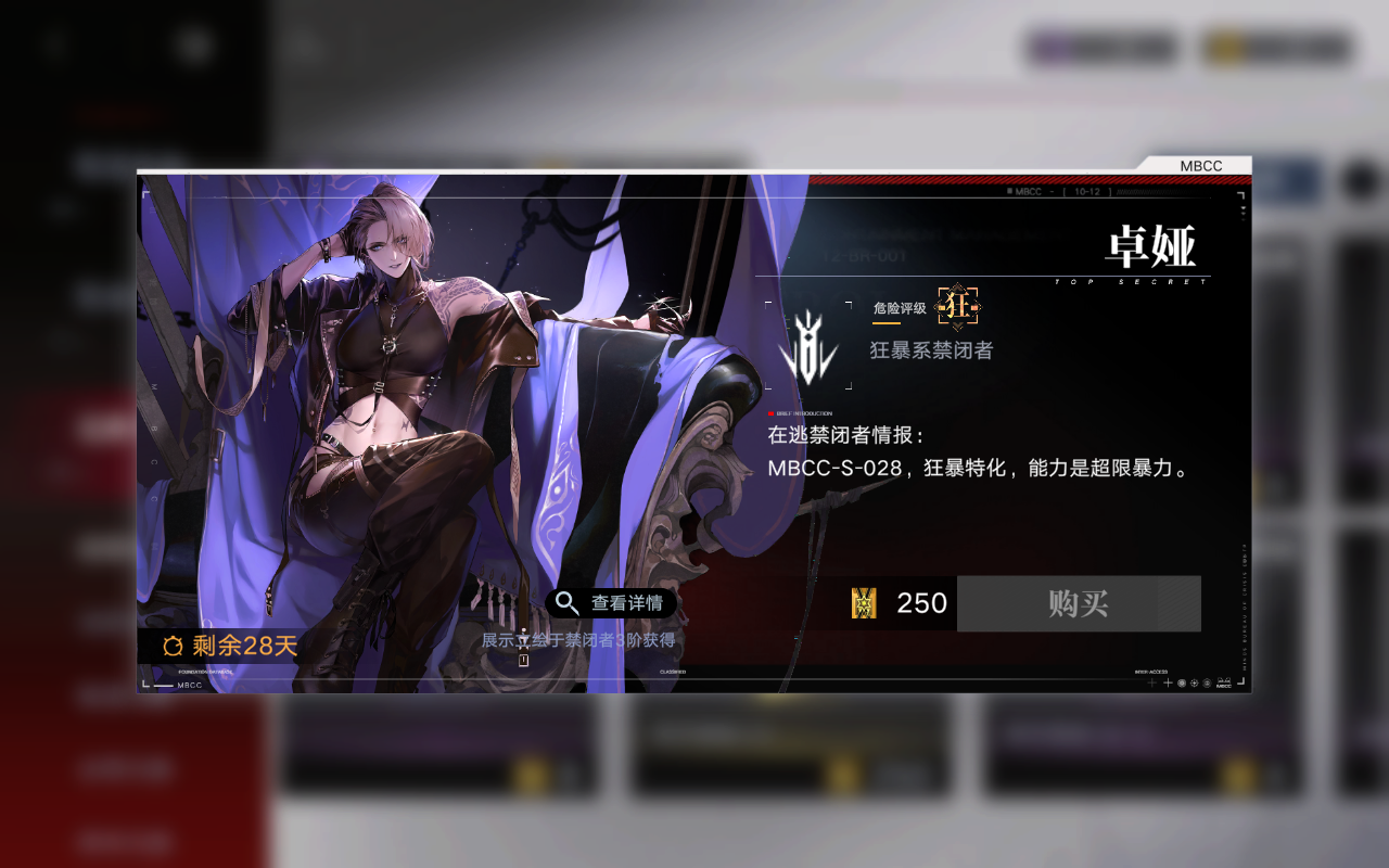 无期迷途1-3s(无期迷途全角色(游戏《无期迷途》有什么实用的开荒指南？))  第4张