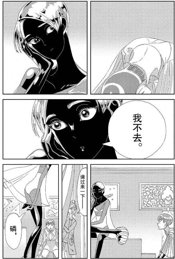 为什么那么多人不喜欢宝石之国里的黑水晶