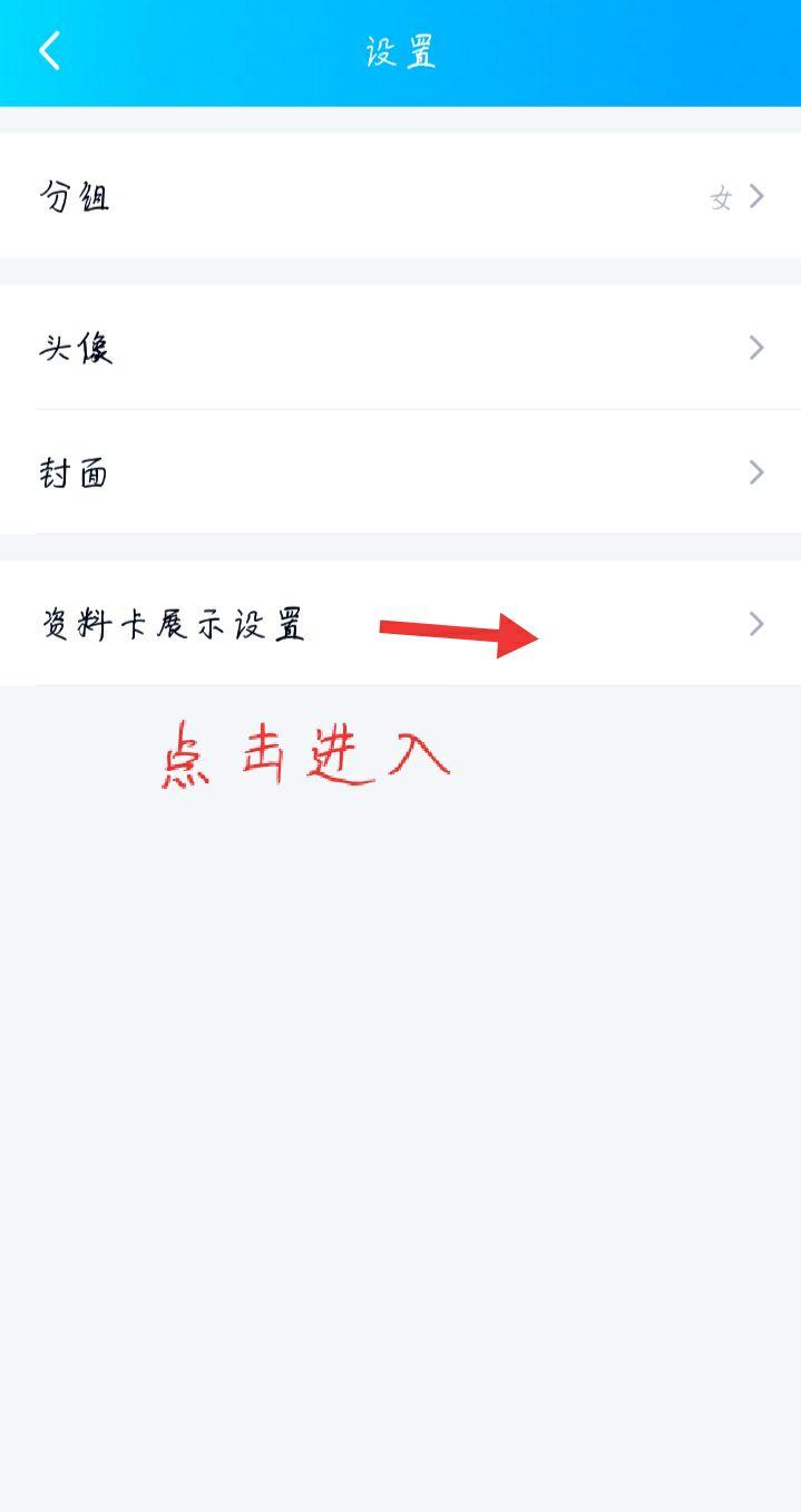 如何打开qq扩列