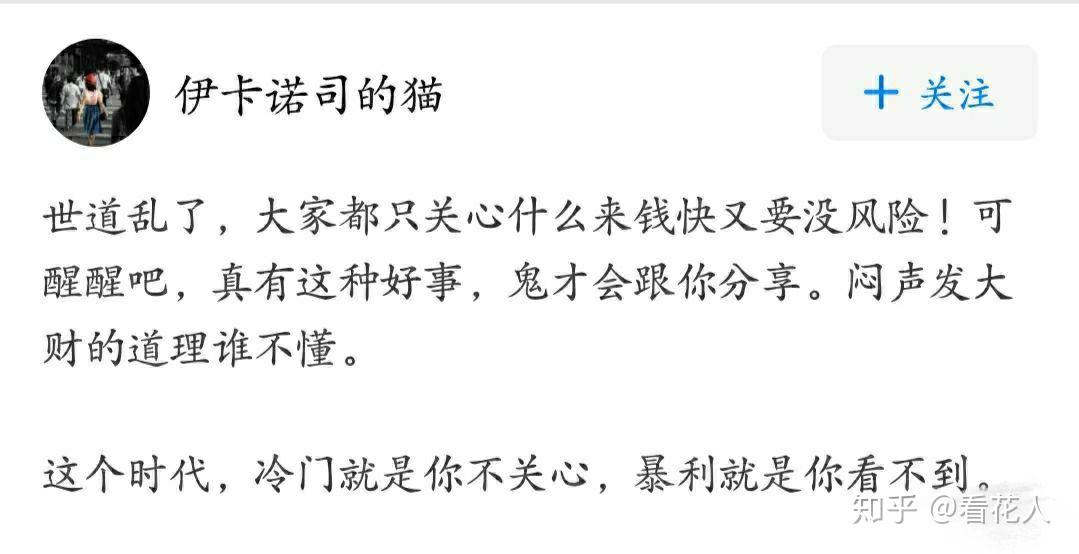 包含有什么普通人不太知道的暴利行业?的词条