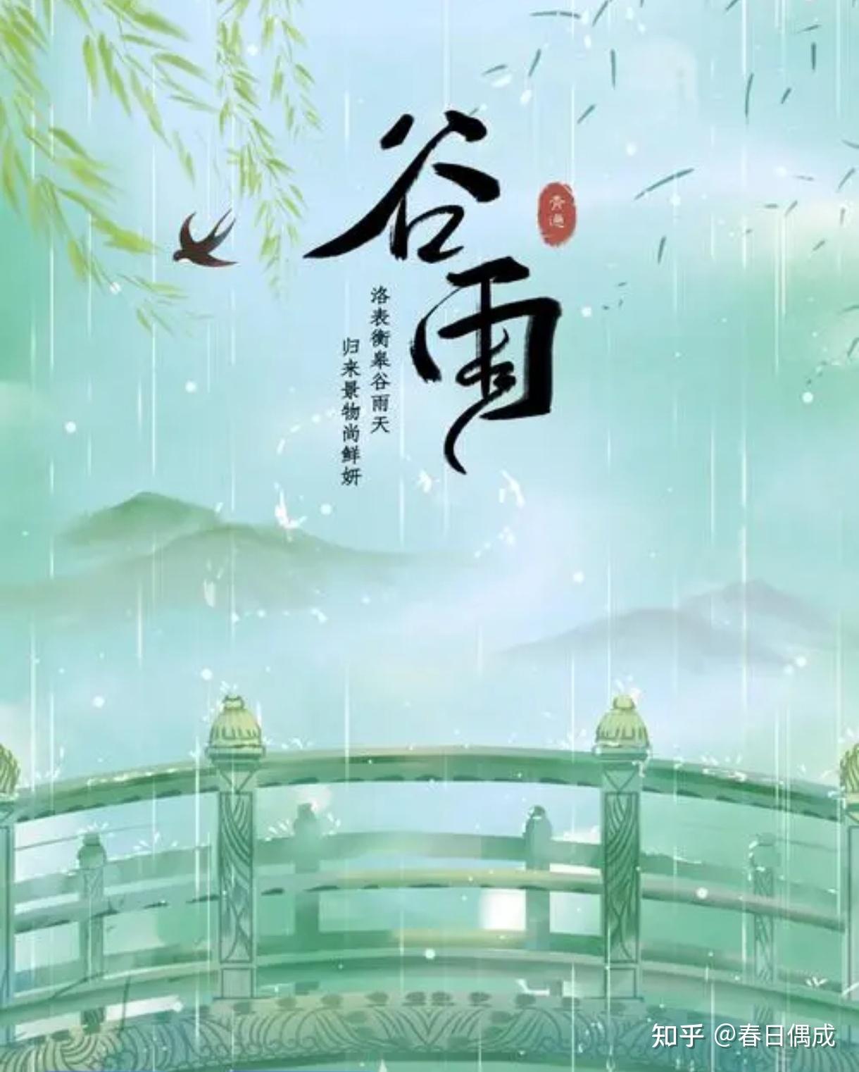 《论语》里“暮春者,春服既成”,暮春指的是阴历三月吗?包括清明和谷雨两个节气? - 知乎