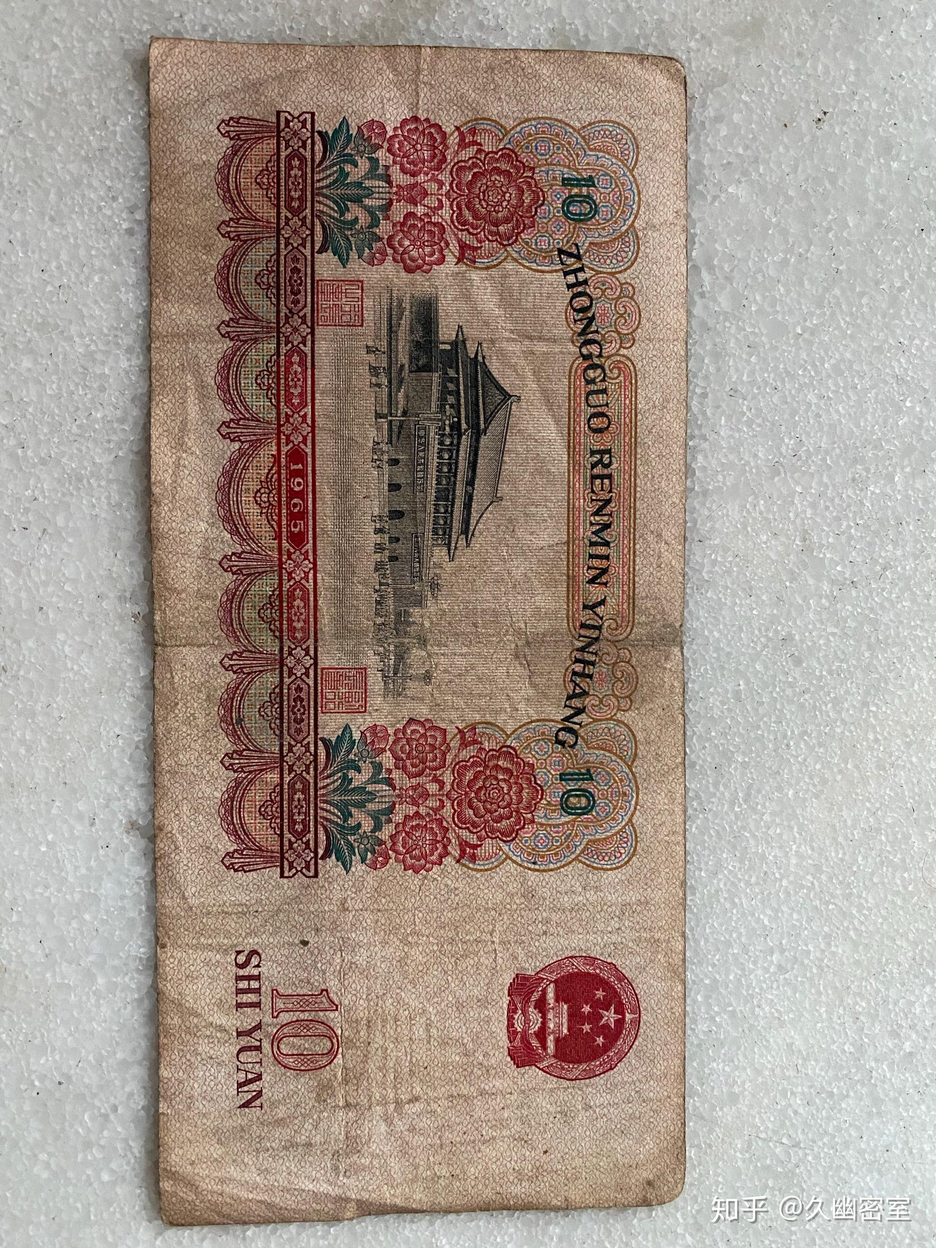 有谁知道旧版人民币收藏的价值和兑换的地方吗