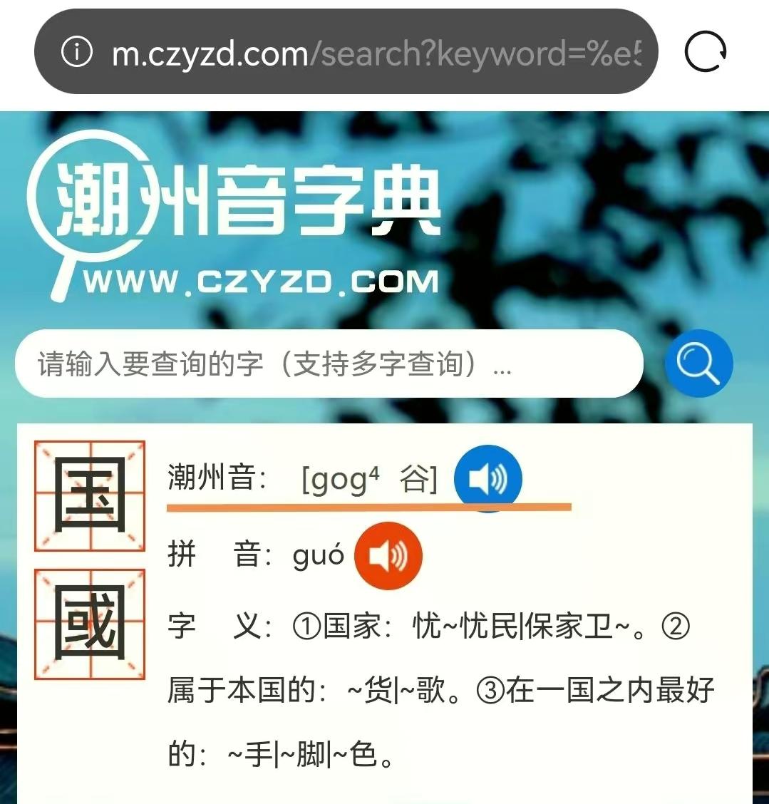 为什么汉语拼音都是"guo",我却感觉"国"与"果"的读音除了声调也有区别