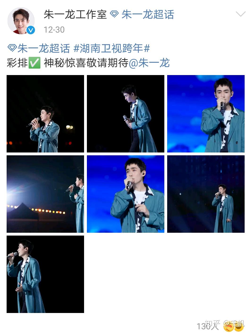 如何评价朱一龙2021湖南卫视跨年晚会演唱的后会无期和保重