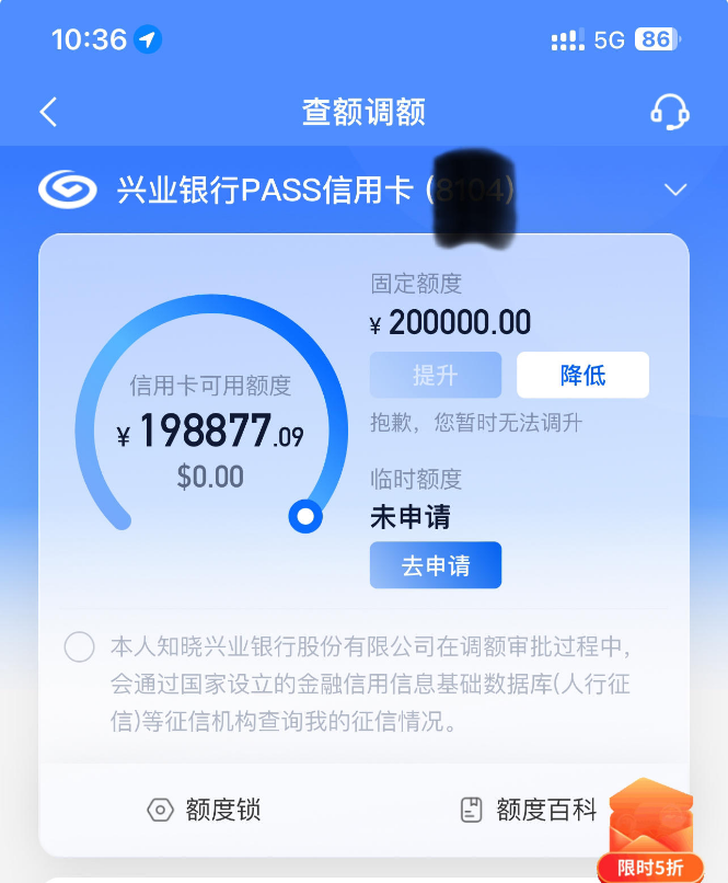 特大漏洞!兴业信用卡系统bug!14w直提20w!输入多少提额多少!敢信?