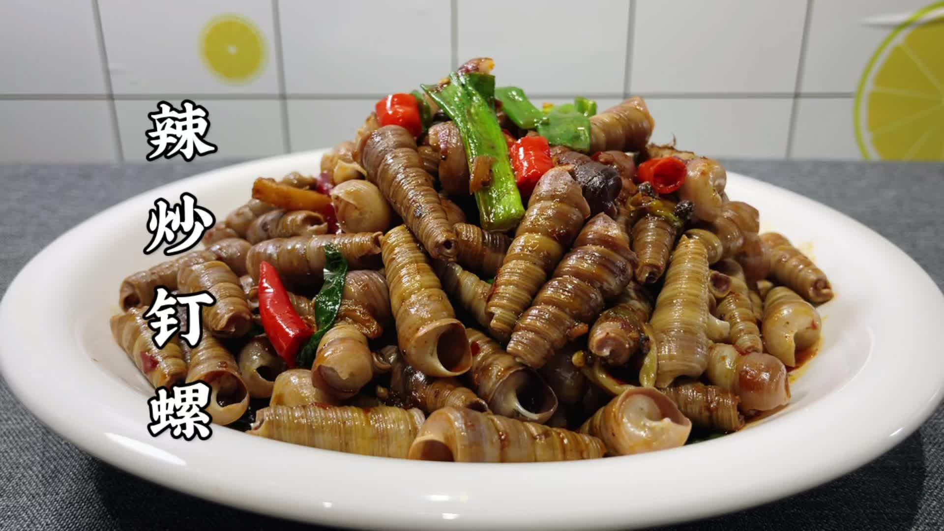 棒锥螺俗称钉螺要煮多久