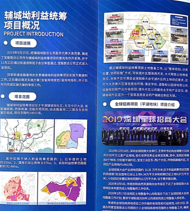 平湖辅城坳全球招商、华为办公产业园,特发开发。一期已经推平,交楼在即。 - 知乎
