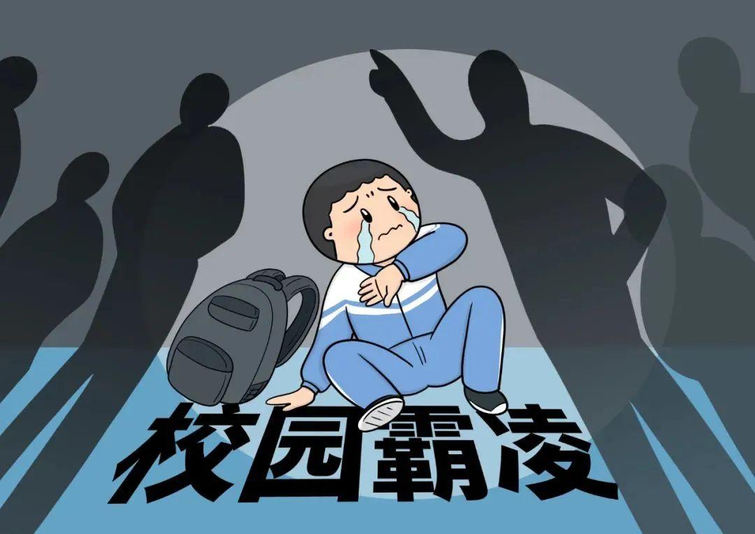 孩子在学校经常被欺负我告诉他天天锻炼身体后就不会