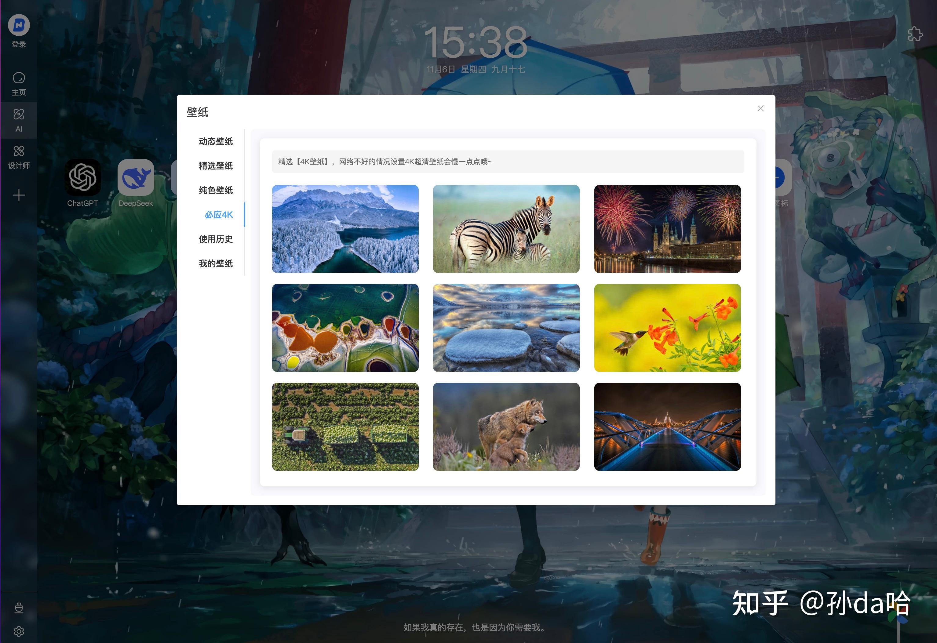 找bing必应壁纸的一张壁纸? - 知乎