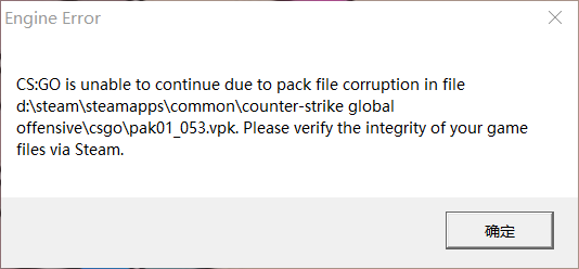 Cs go is unable to continue due to pack file corruption in file что делать