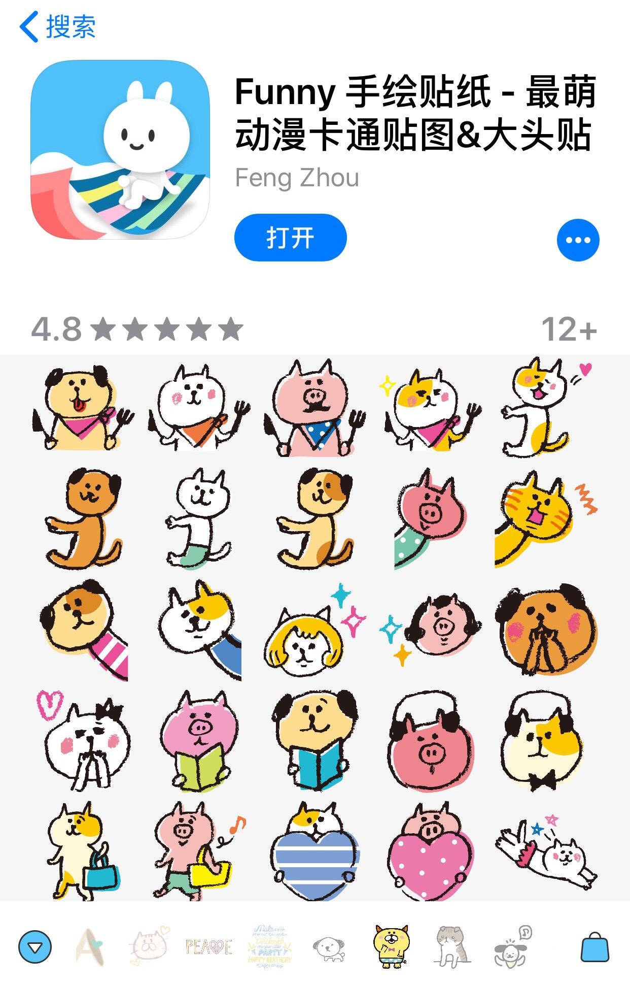 好用的贴纸app有哪些