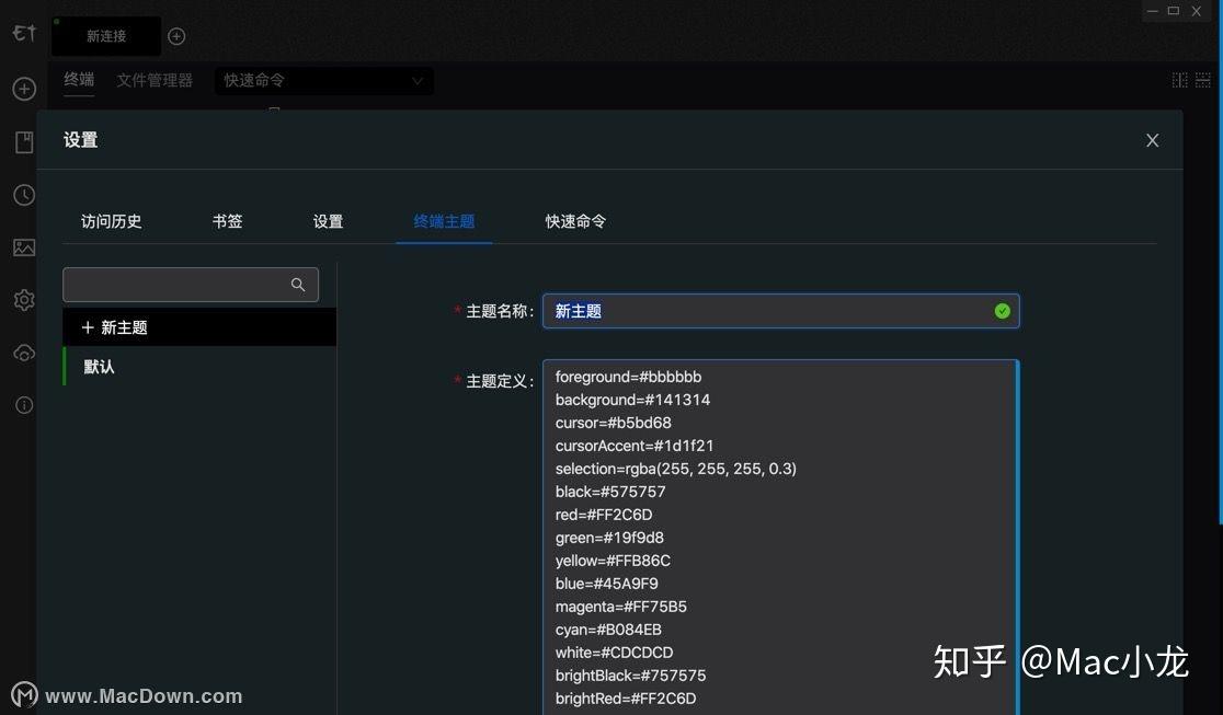 Electerm for Mac(免费ssh客户端) v1.3.31中文版 - 知乎