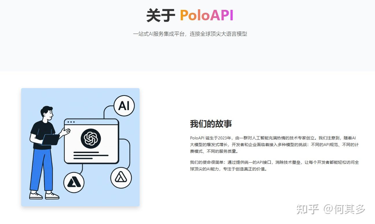 Api Shaili 2026真实使用体验:9 家中转 API 的优劣对比,哪些更适合企业落地? - 知乎