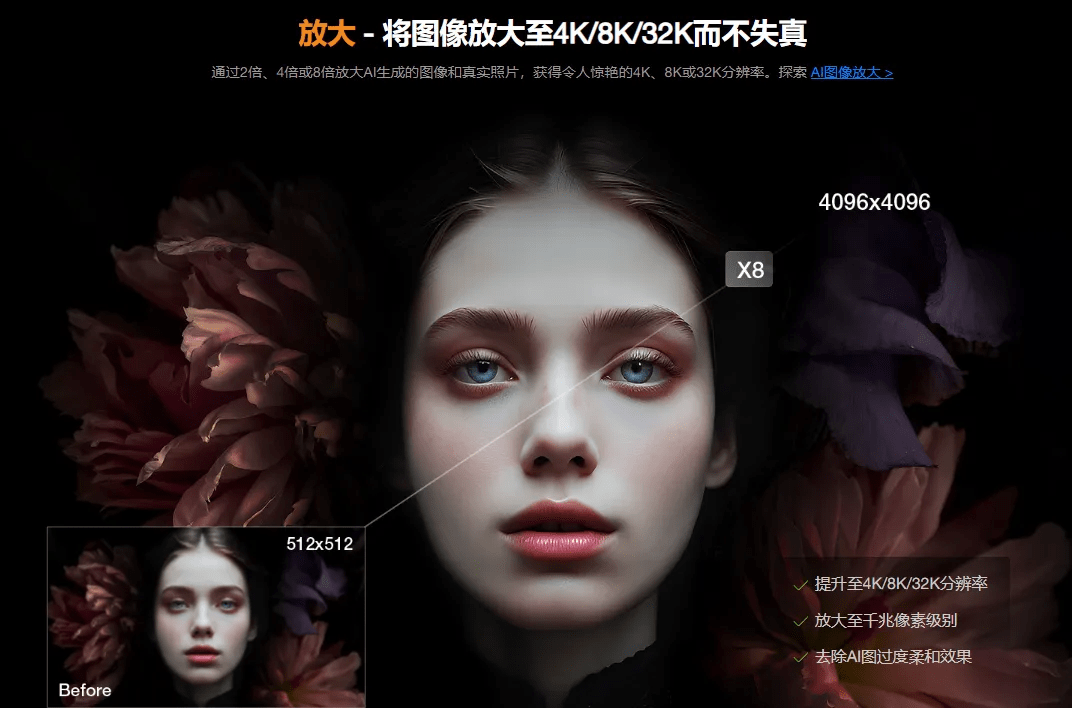 图片[3]-Win/Mac双端支持！最新永久终身版，支持老照片修复，图片变清晰无损放大工具，Aiarty Image Enhancer-电脑软件俊享空间-软件工具-俊享空间 | 一站式免费资源社区 - 海量软件 / 源码 / 项目 / 壁纸 / 游戏等免费获取