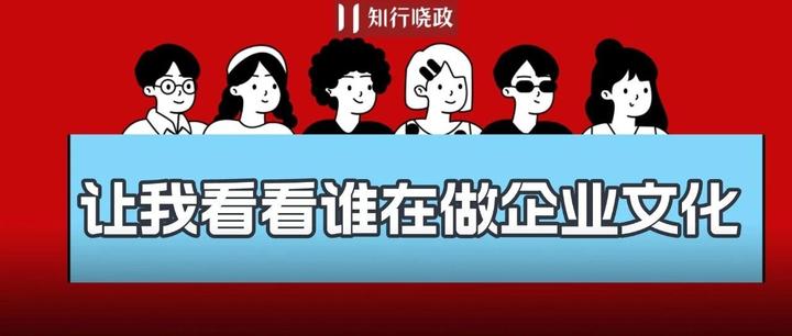 企业不同阶段的文化工作，行政能做哪些？ - 知乎