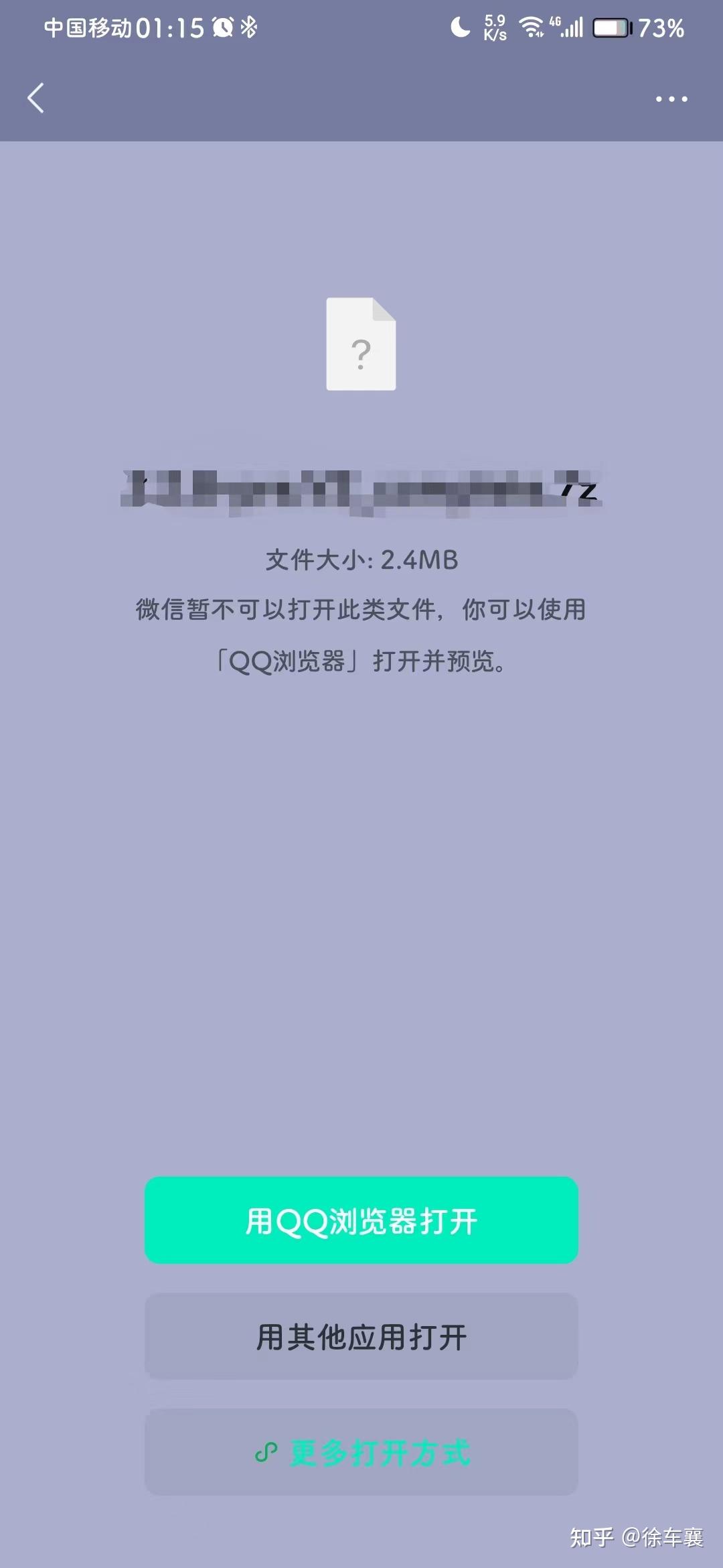 手机微信文件储存位置