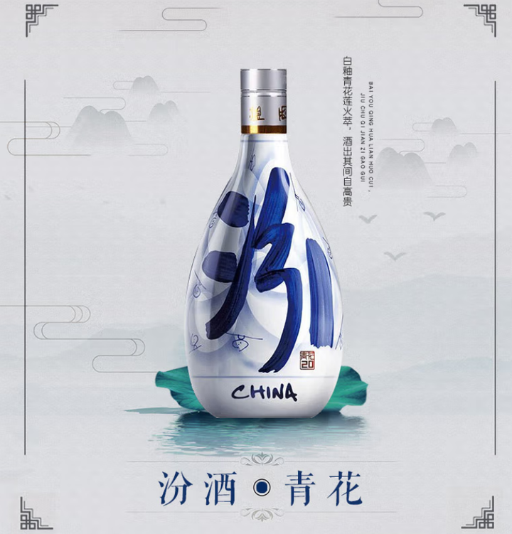 中国酒　青花冷酒 亚米｜新年喝四大名酒之首：汾酒| 社区美食精选