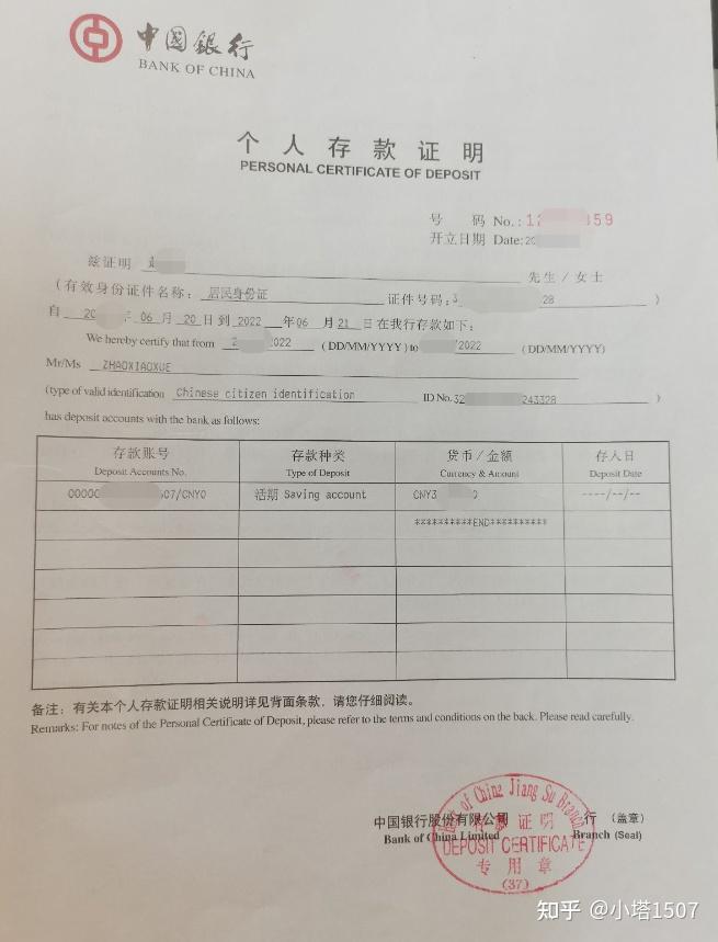 请问银行资信证明怎么开具?