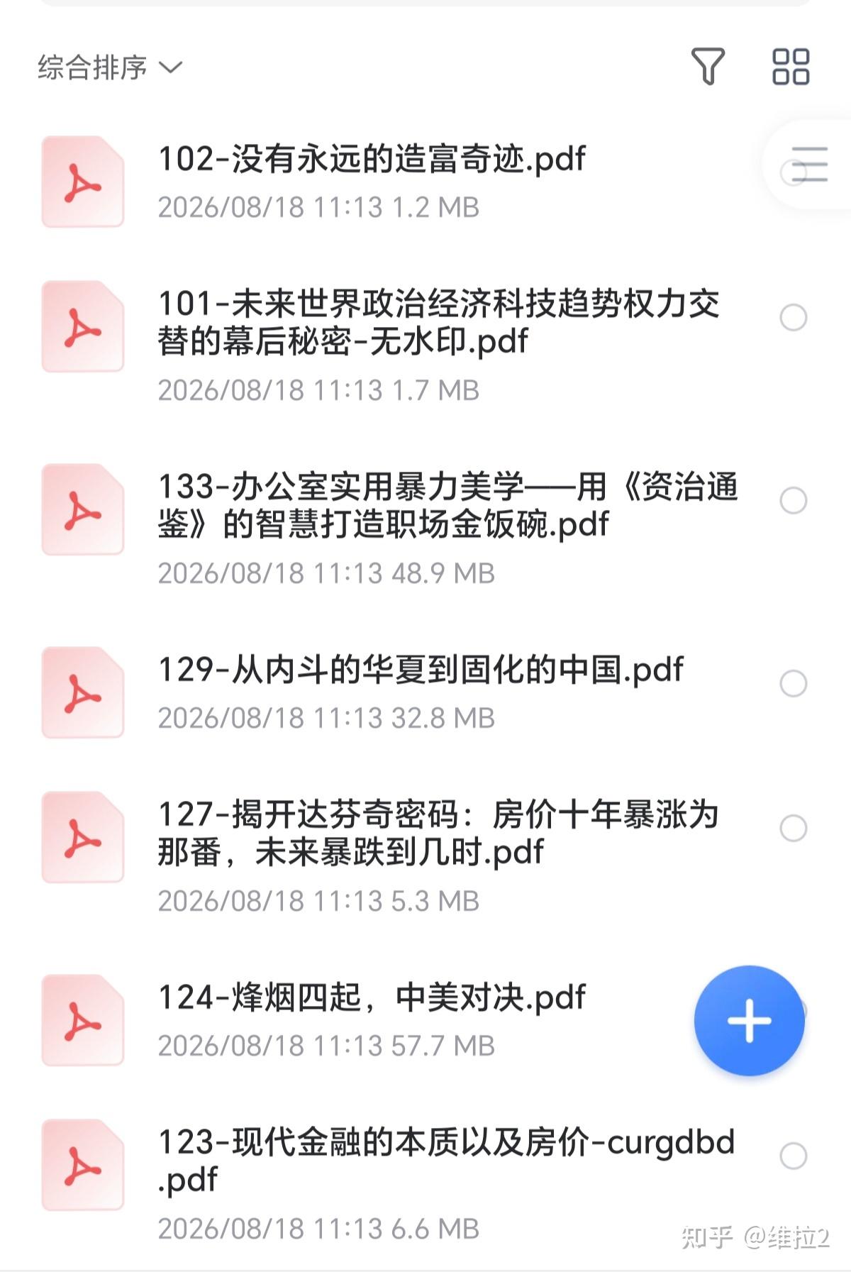 (全网最全最详细)天涯神贴合集1000篇!无需解压,无水印,PDF版,各大神合集(当年明月/缠师/明王/老雕/kk/九哥等) - 知乎