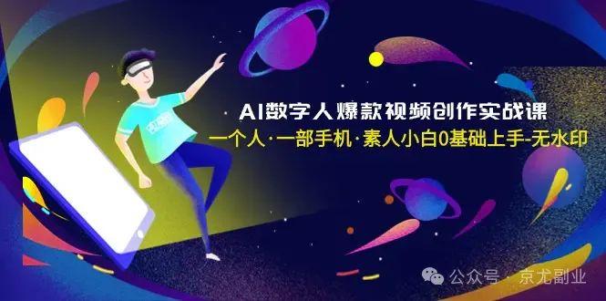 VR虚拟人直播,一晚上日入300+,适合年轻人。 - 知乎