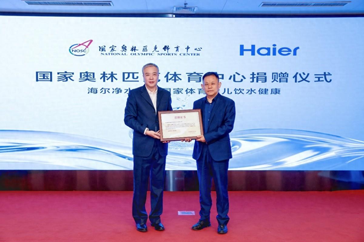 行业首个!海尔净水进驻国家奥林匹克体育中心