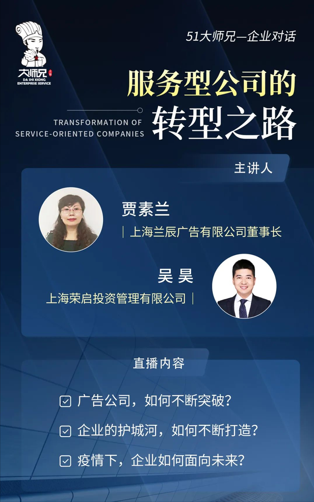 对话企业 | 服务型公司的转型之路 - 知乎