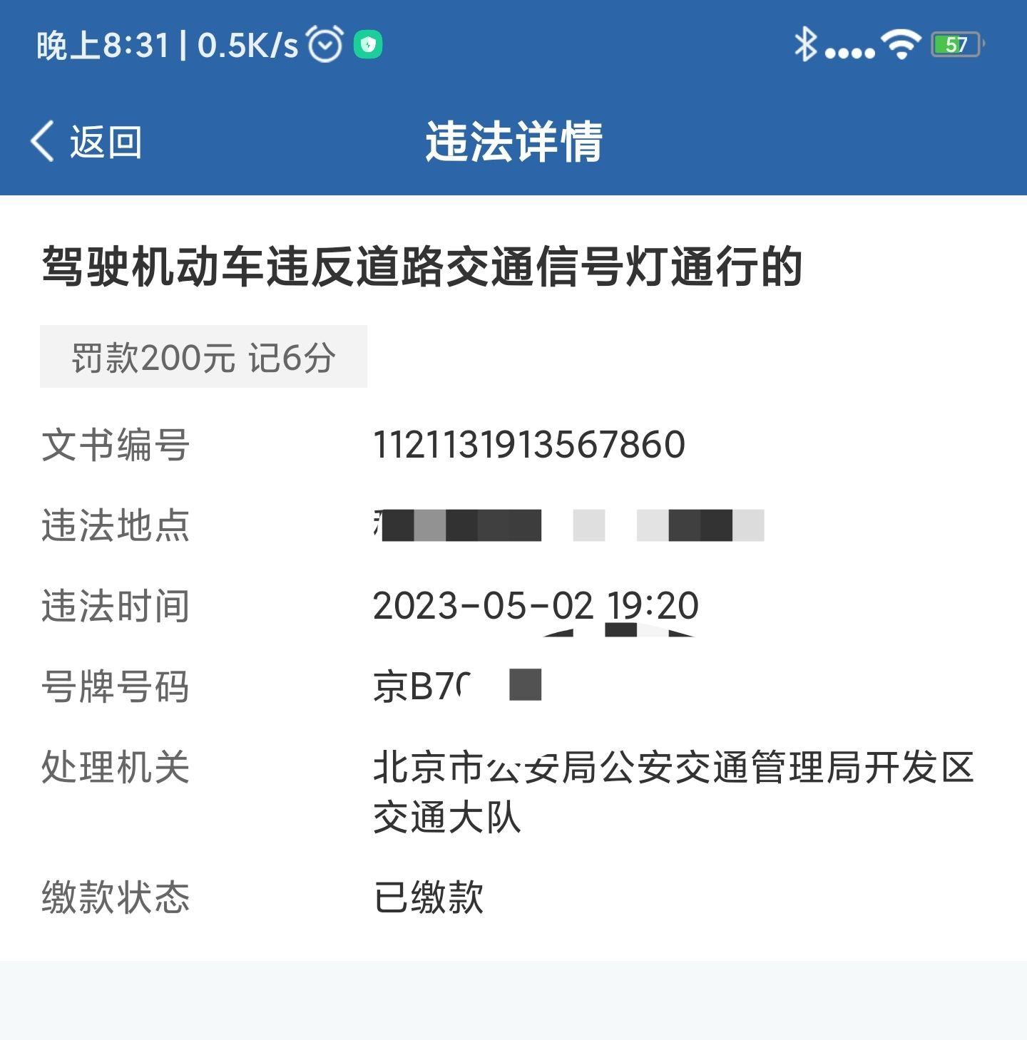 临时号牌会被抓拍吗怎么处罚 临时号牌会被抓拍吗怎么处罚