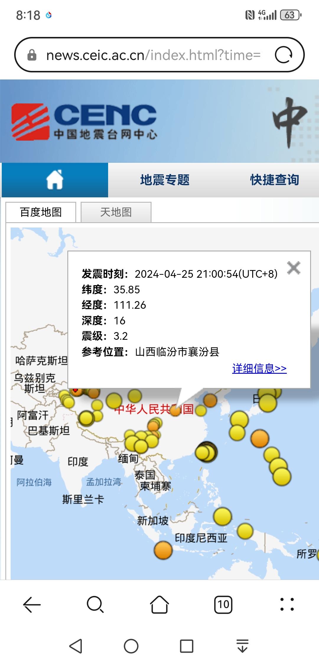 运城地震预测最新消息?