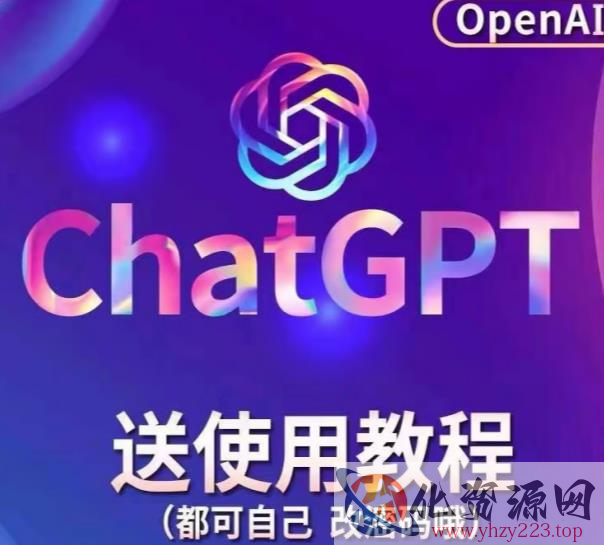 【风口项目】ChatGPT手动批量注册教程，附变现变现的方式+变现的渠道